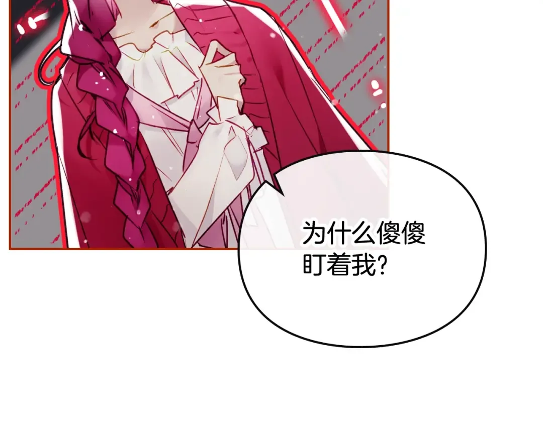 第99话 唯一的前女友 第91页
