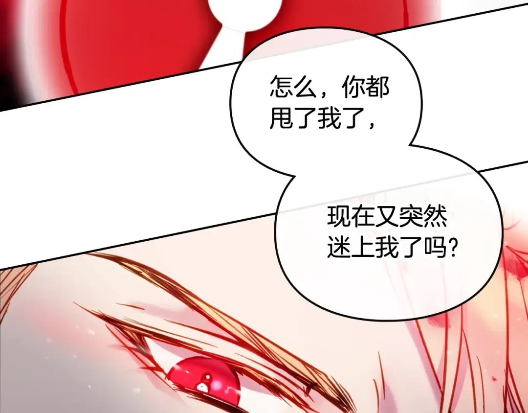 第99话 唯一的前女友 第93页