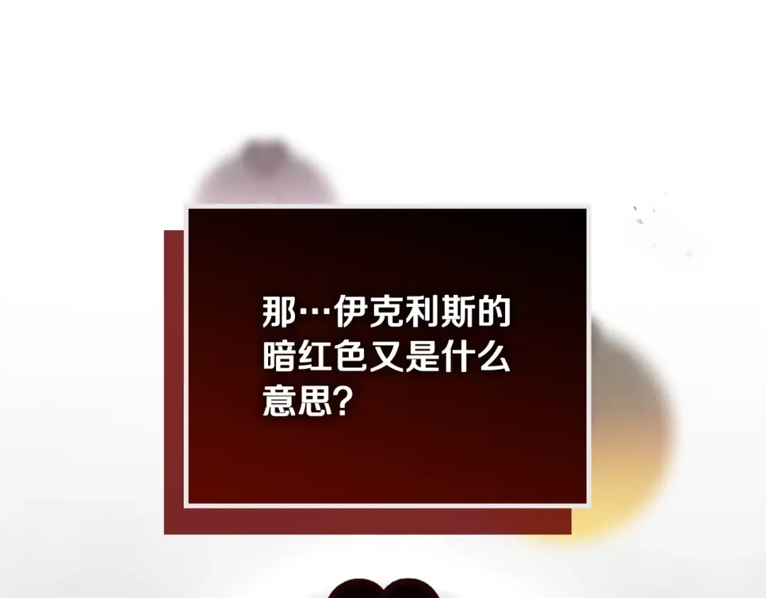 第99话 唯一的前女友 第98页