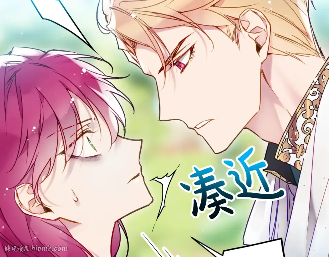 第99话 唯一的前女友 第104页
