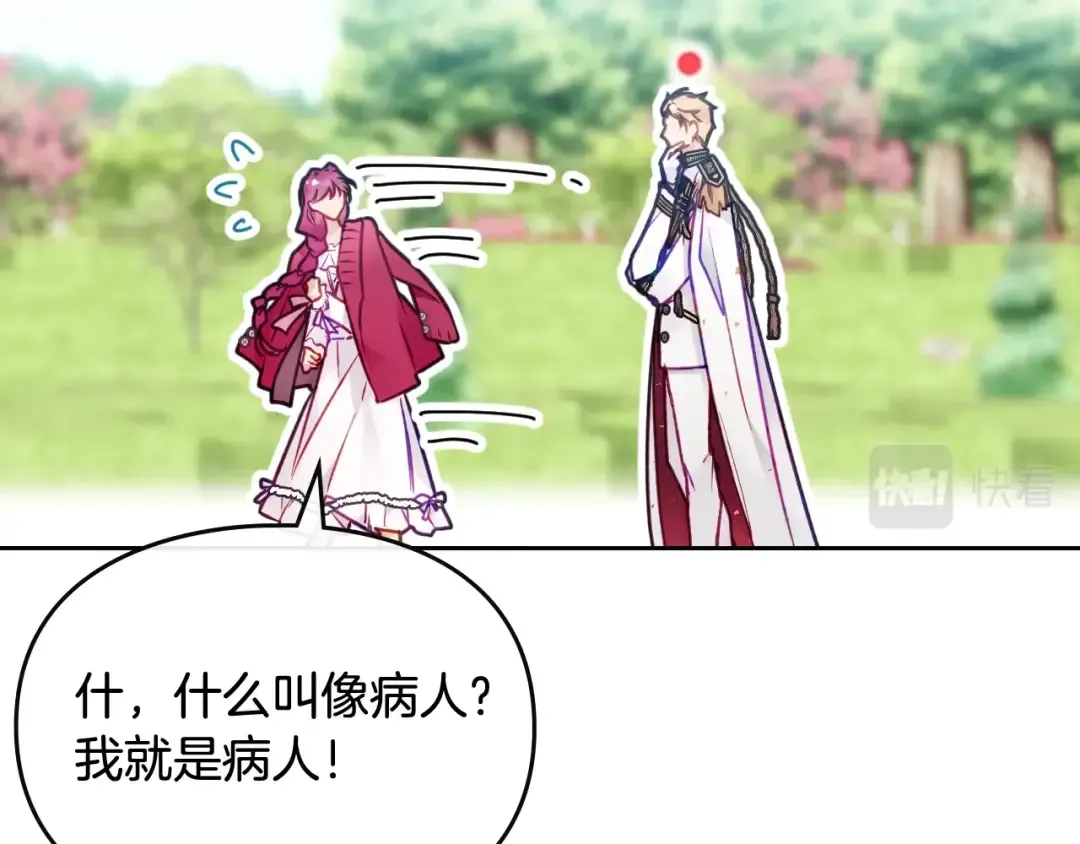 第99话 唯一的前女友 第107页