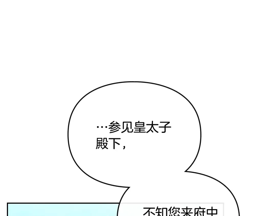 第99话 唯一的前女友 第111页