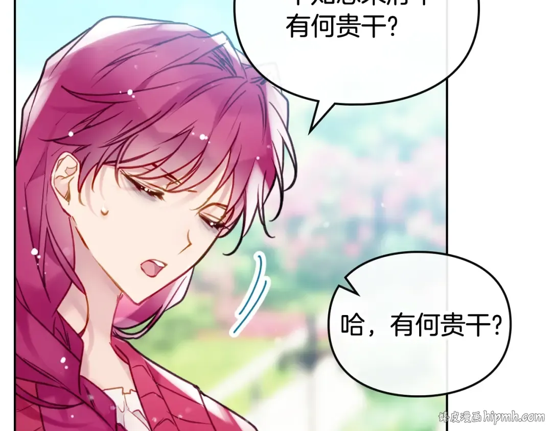 第99话 唯一的前女友 第112页