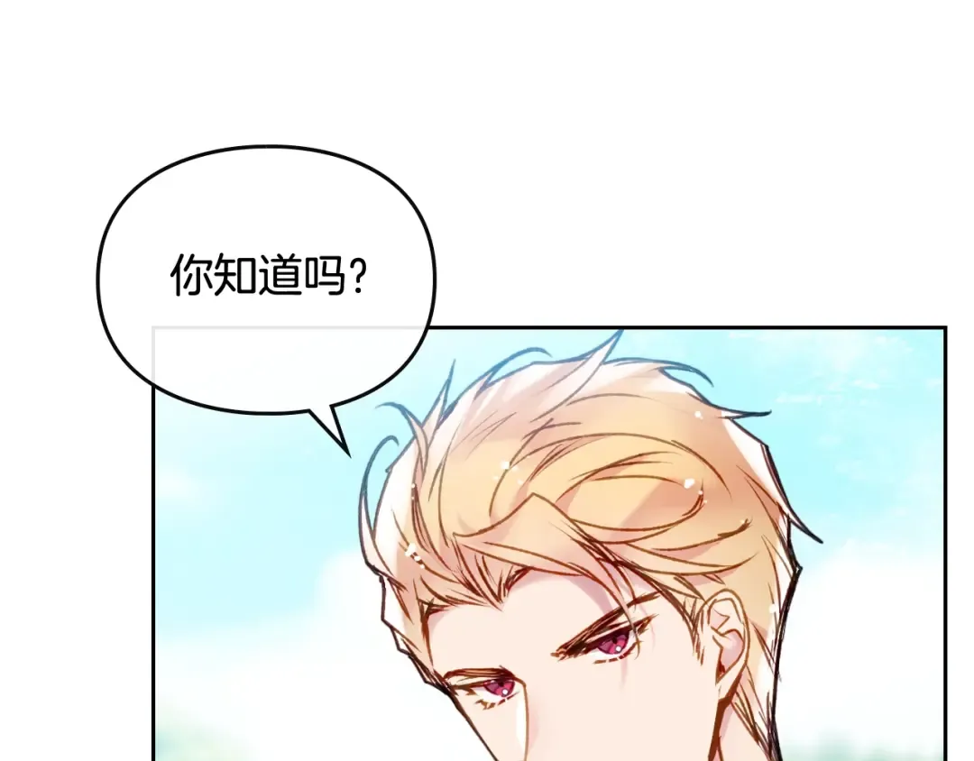 第99话 唯一的前女友 第114页