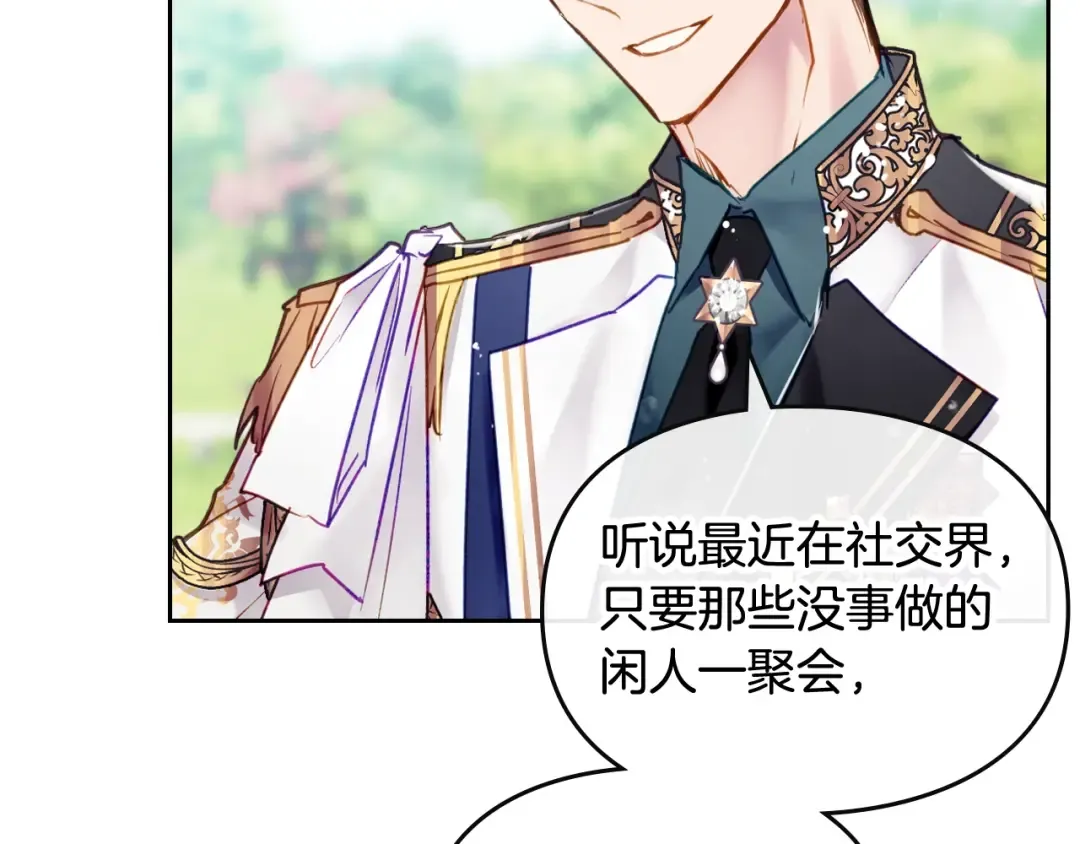 第99话 唯一的前女友 第115页
