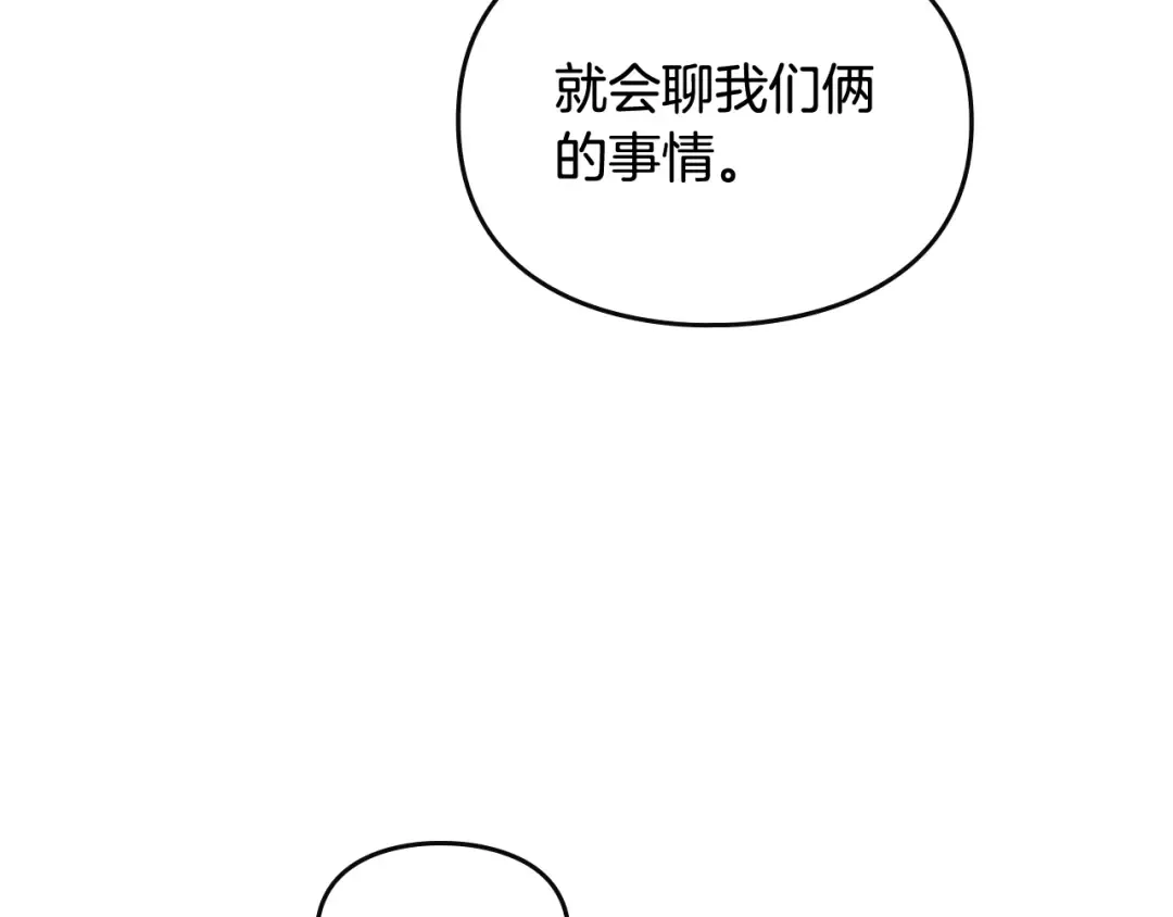 第99话 唯一的前女友 第116页