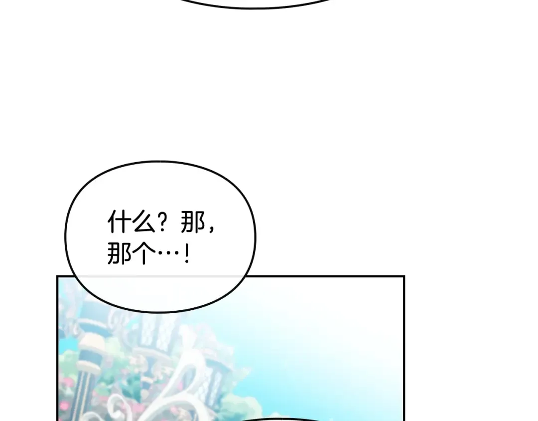 第99话 唯一的前女友 第119页