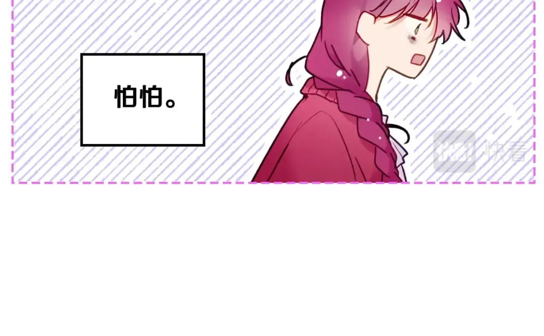 第99话 唯一的前女友 第125页