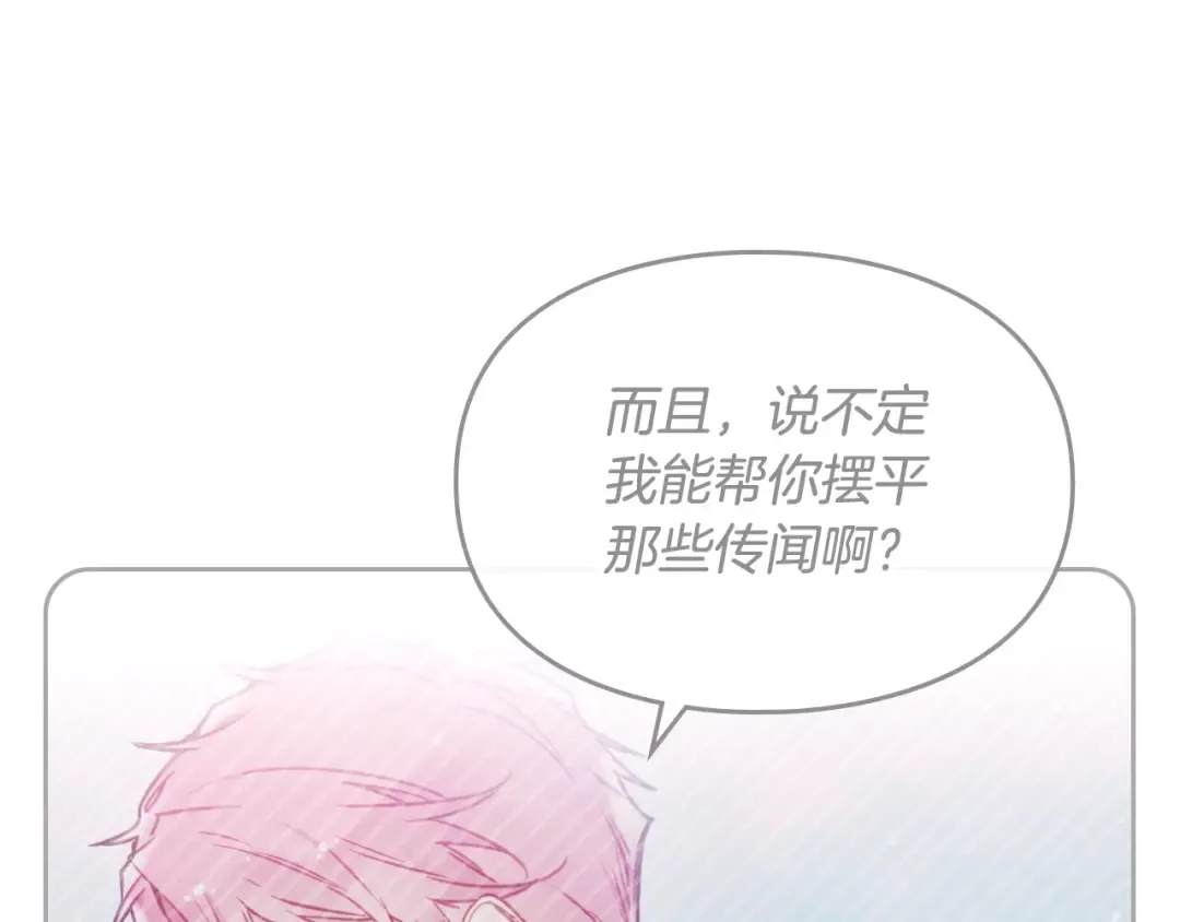 第99话 唯一的前女友 第126页