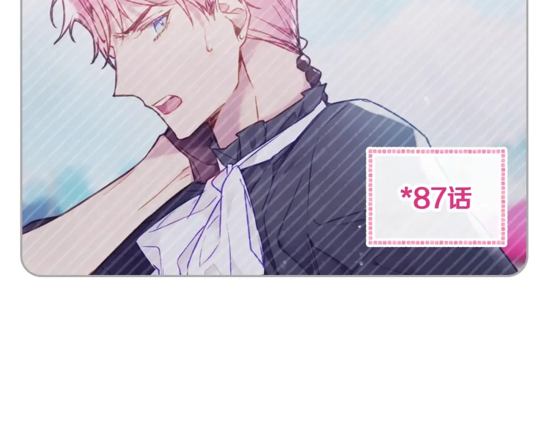 第99话 唯一的前女友 第127页