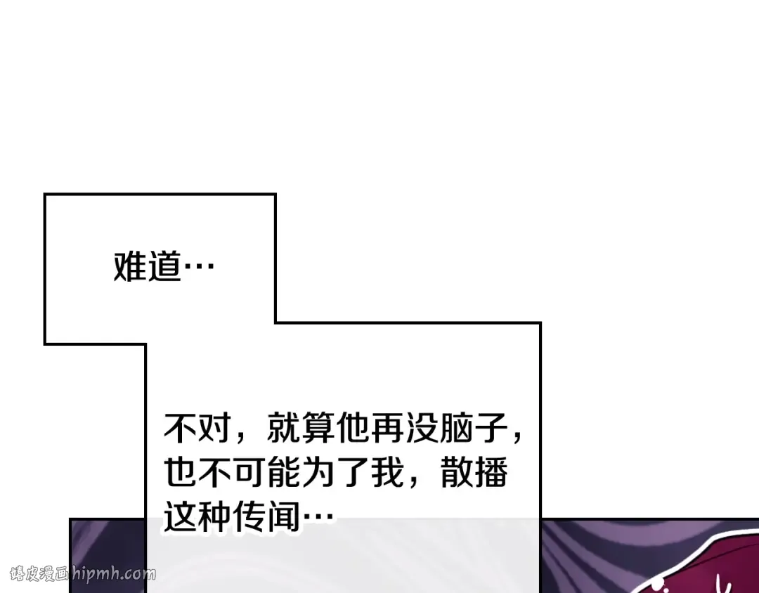 第99话 唯一的前女友 第128页