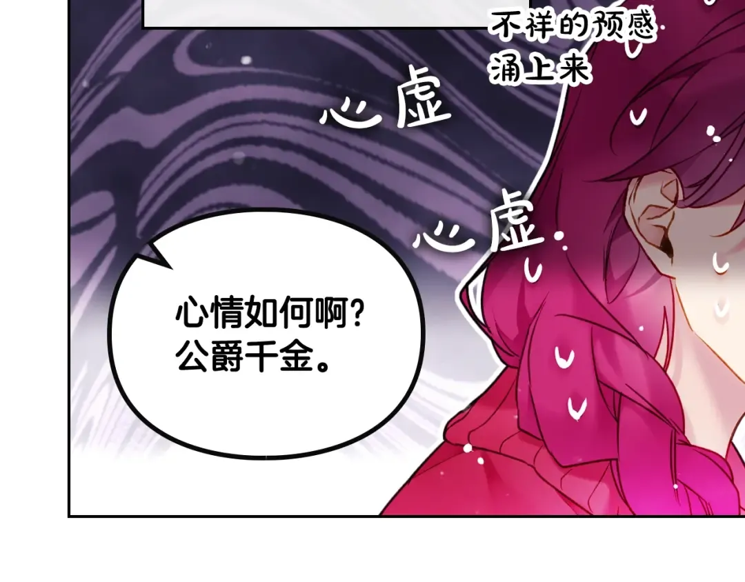 第99话 唯一的前女友 第129页