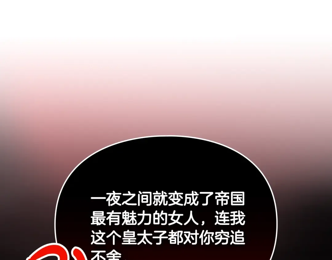 第99话 唯一的前女友 第130页