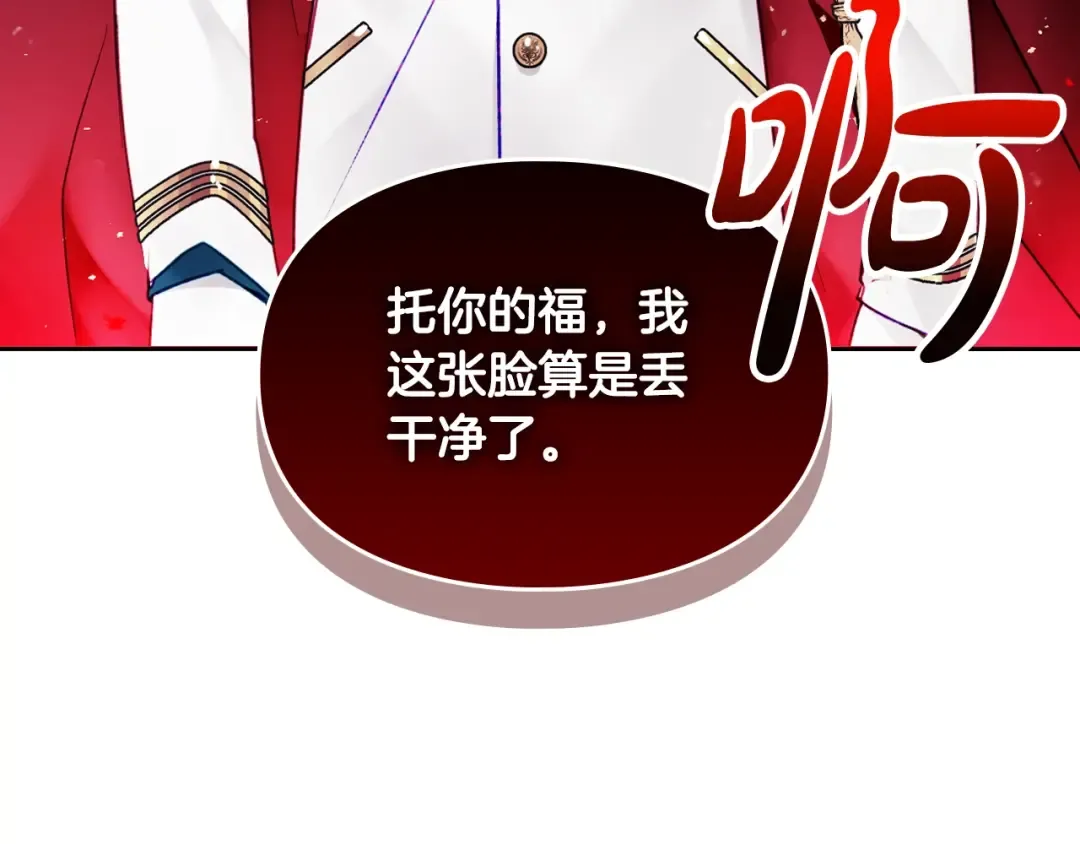 第99话 唯一的前女友 第133页