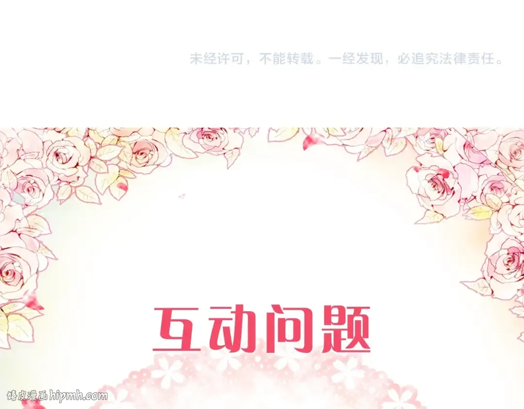 第99话 唯一的前女友 第136页