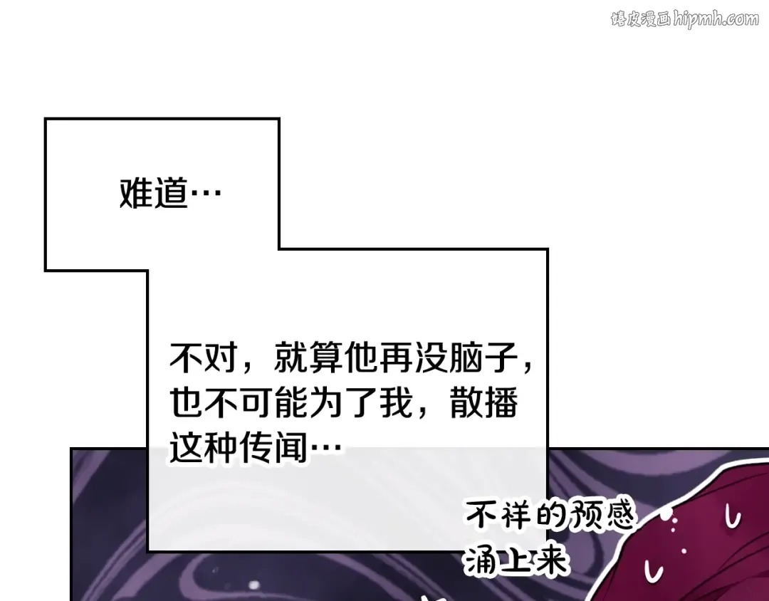 第100话 你就宠她吧 第1页