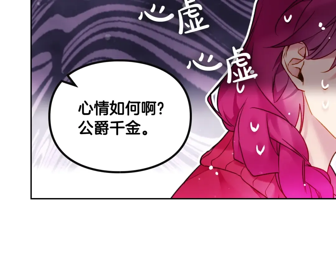 第100话 你就宠她吧 第2页