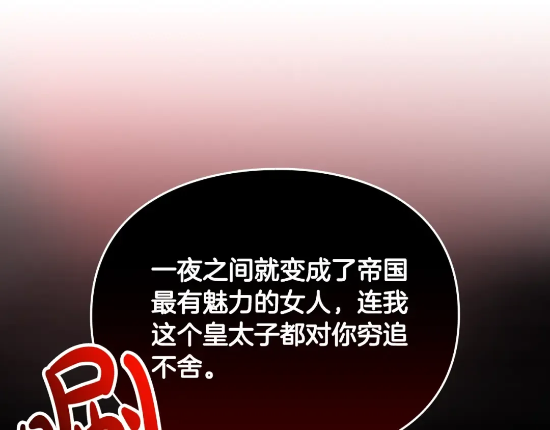 第100话 你就宠她吧 第3页