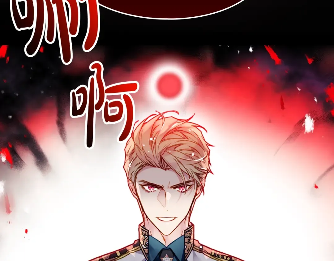 第100话 你就宠她吧 第4页