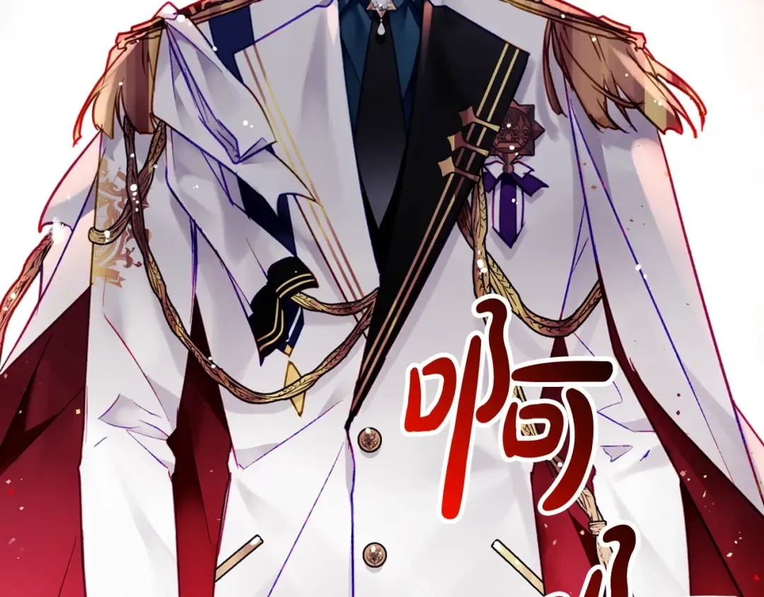 第100话 你就宠她吧 第5页