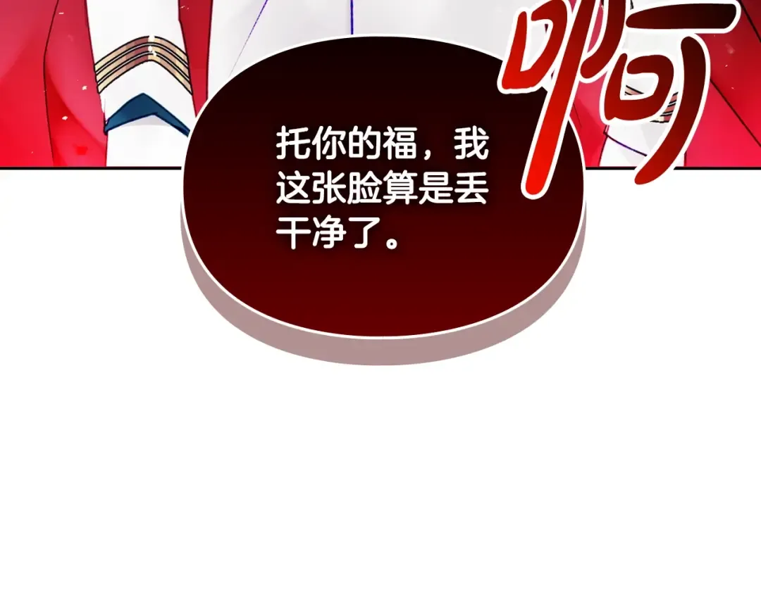 第100话 你就宠她吧 第6页