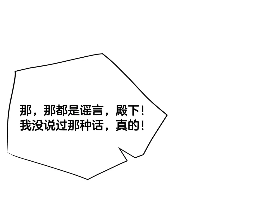第100话 你就宠她吧 第15页
