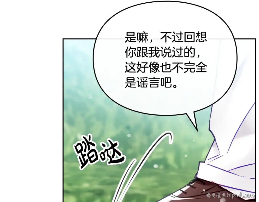 第100话 你就宠她吧 第16页