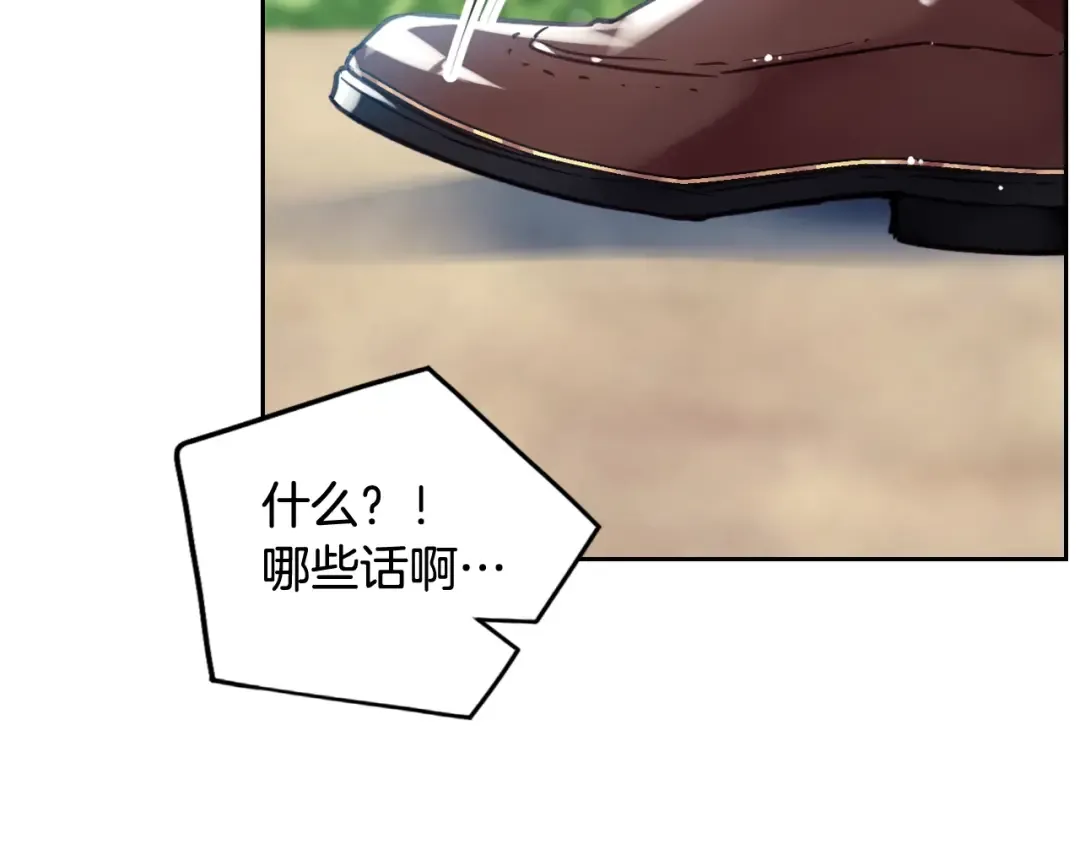 第100话 你就宠她吧 第17页