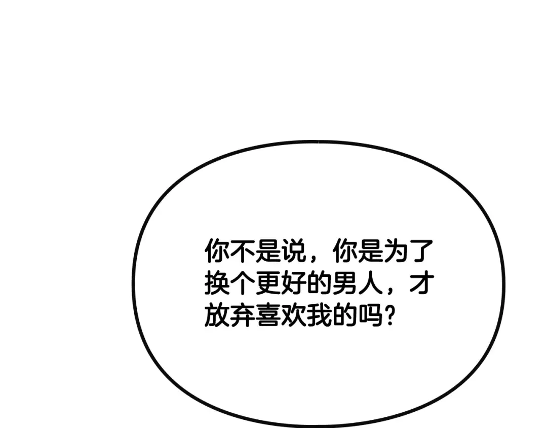 第100话 你就宠她吧 第18页