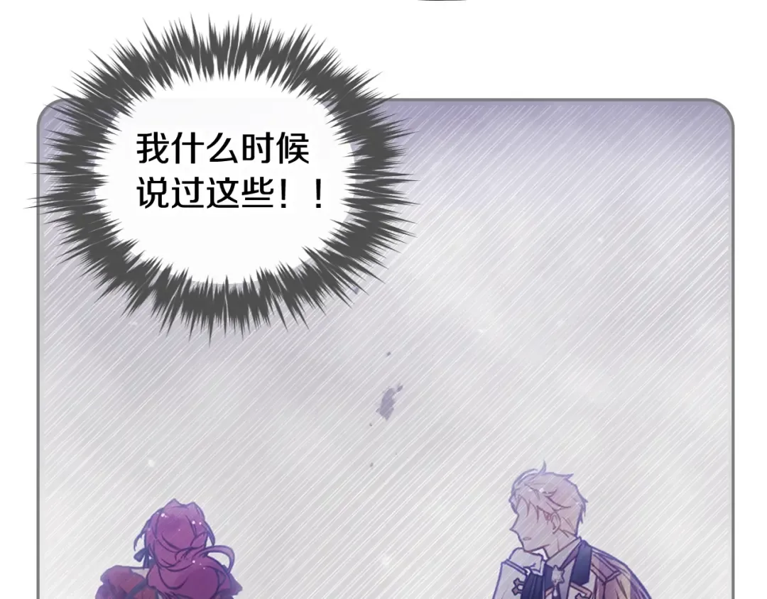 第100话 你就宠她吧 第19页