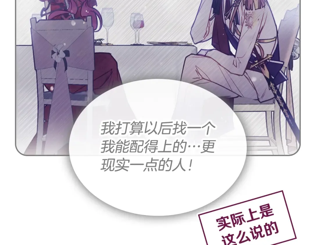 第100话 你就宠她吧 第20页