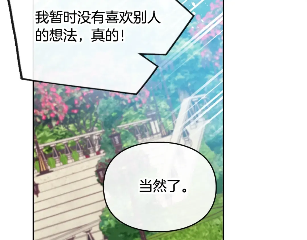 第100话 你就宠她吧 第22页