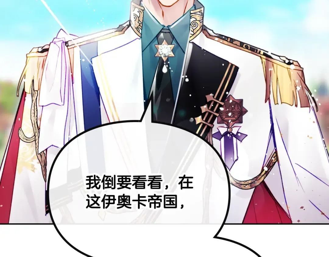 第100话 你就宠她吧 第25页