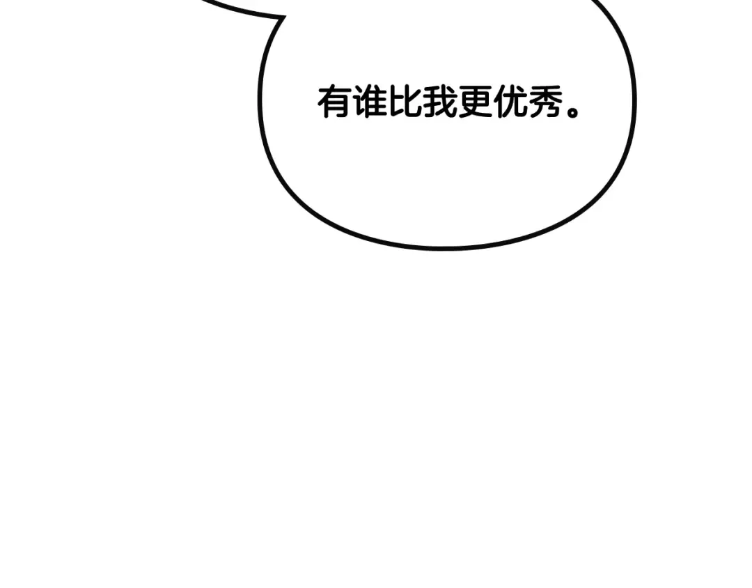 第100话 你就宠她吧 第26页