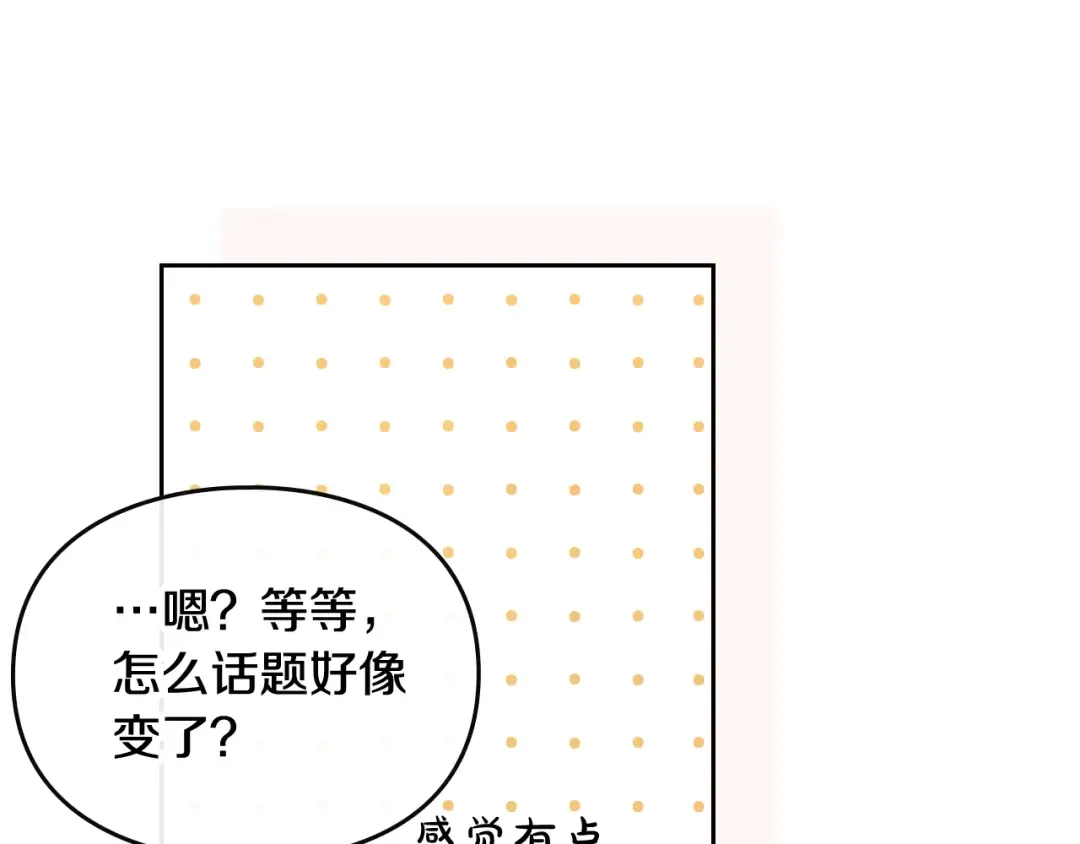 第100话 你就宠她吧 第27页