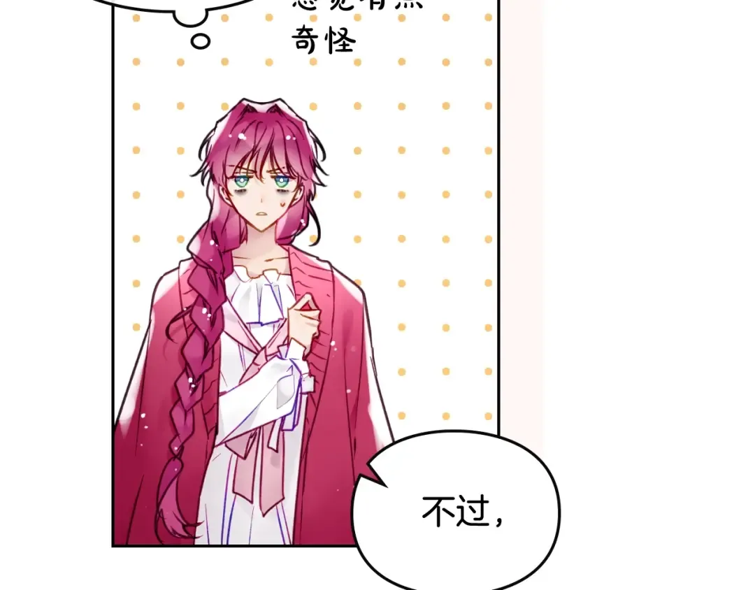 第100话 你就宠她吧 第28页