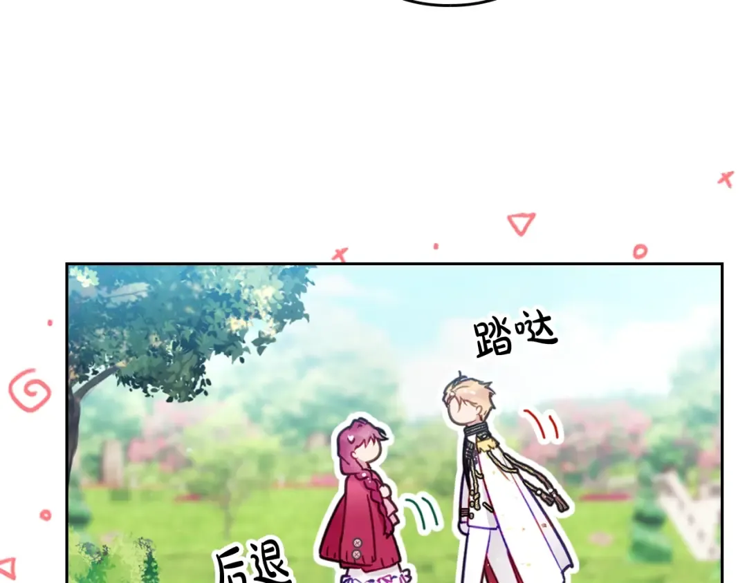 第100话 你就宠她吧 第29页
