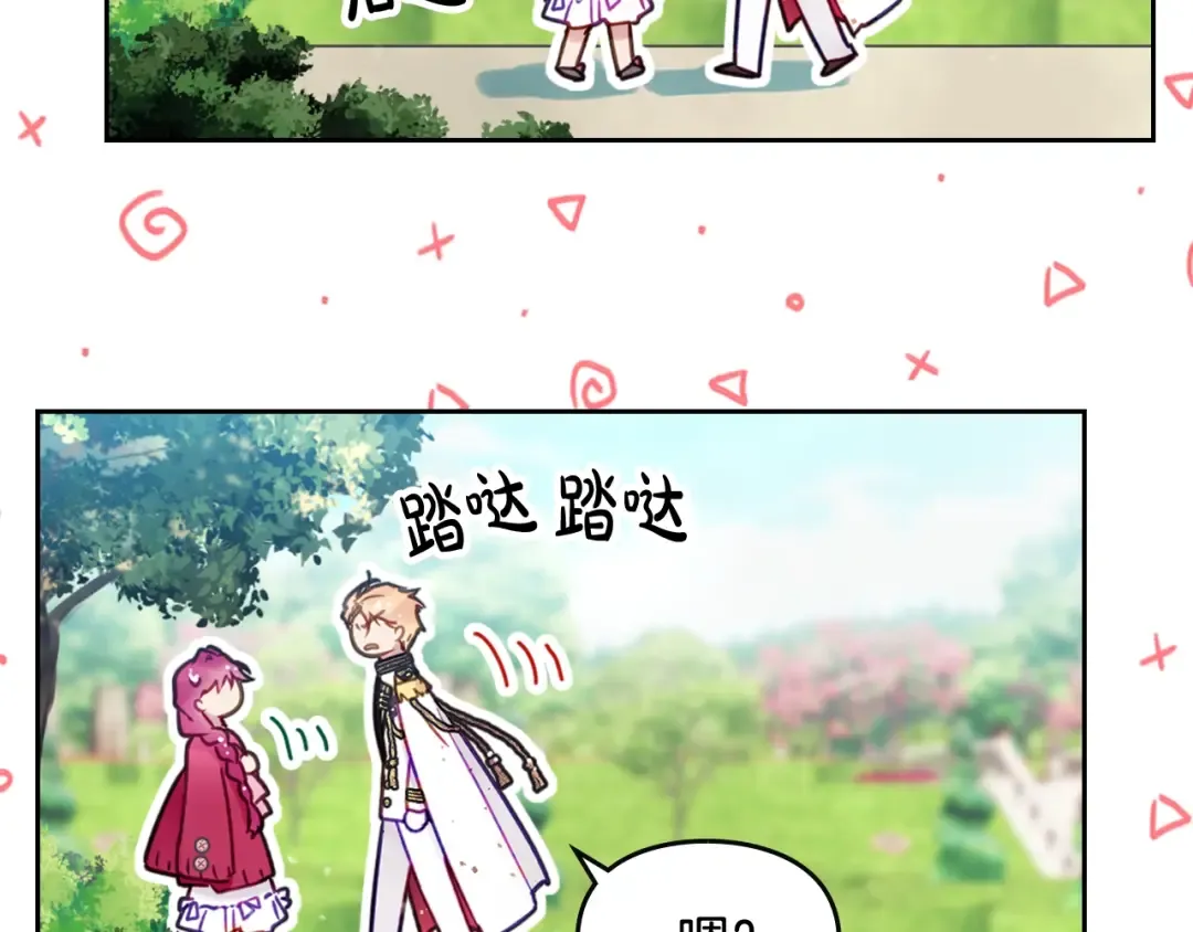 第100话 你就宠她吧 第30页