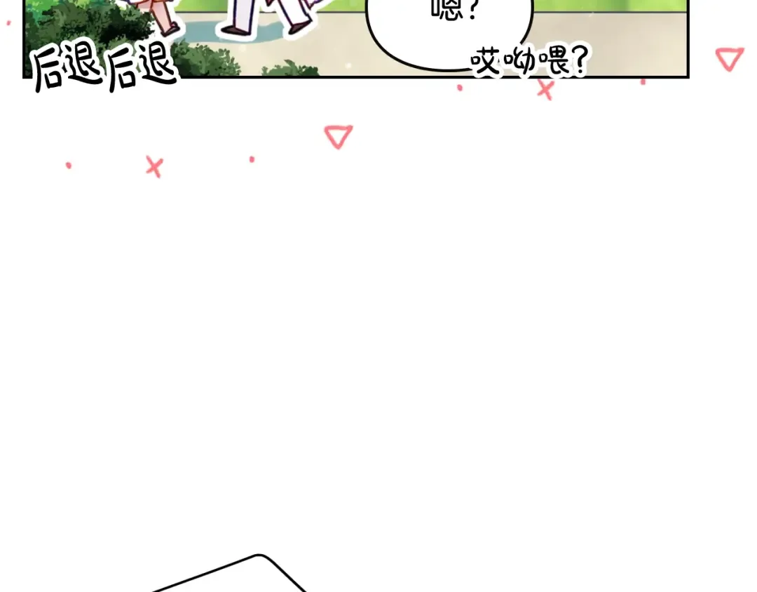 第100话 你就宠她吧 第31页