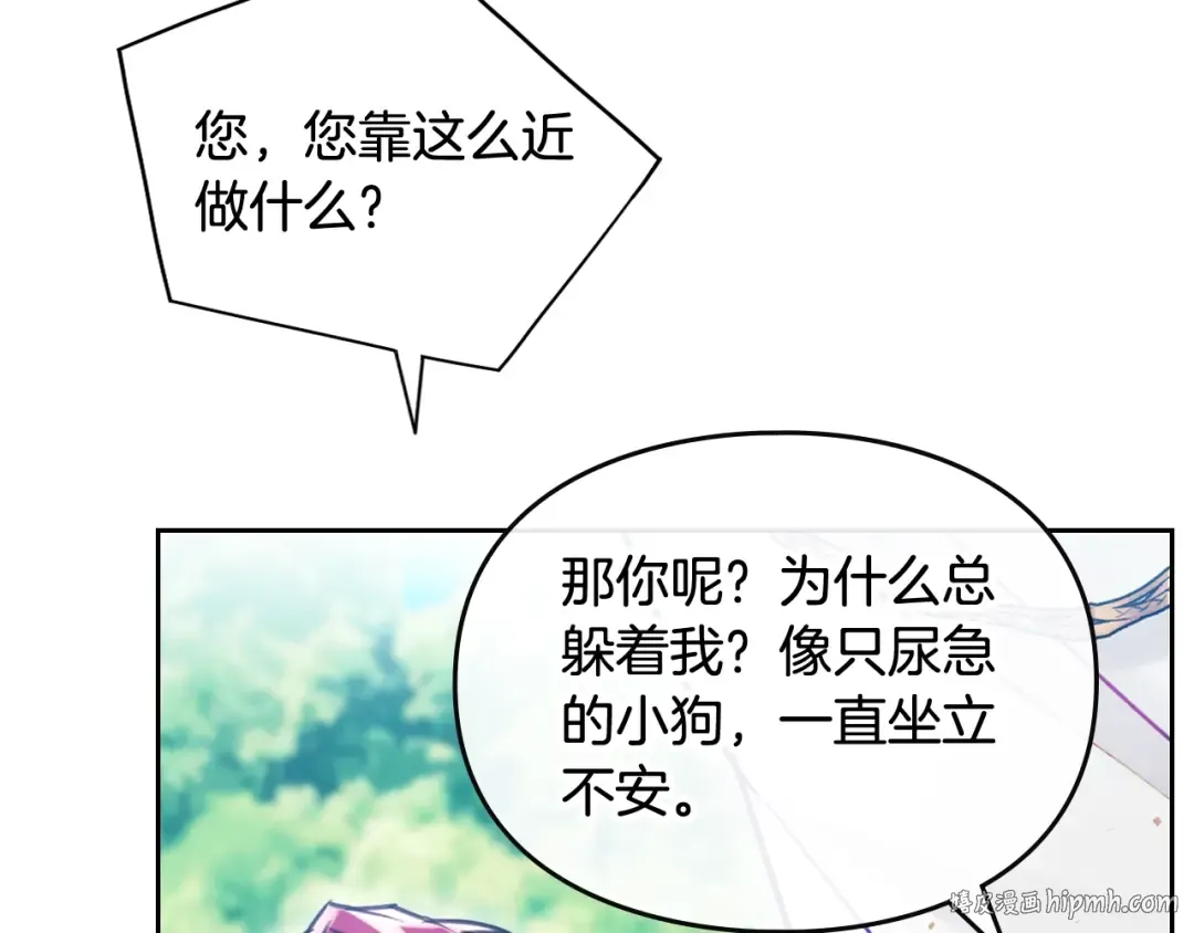 第100话 你就宠她吧 第32页