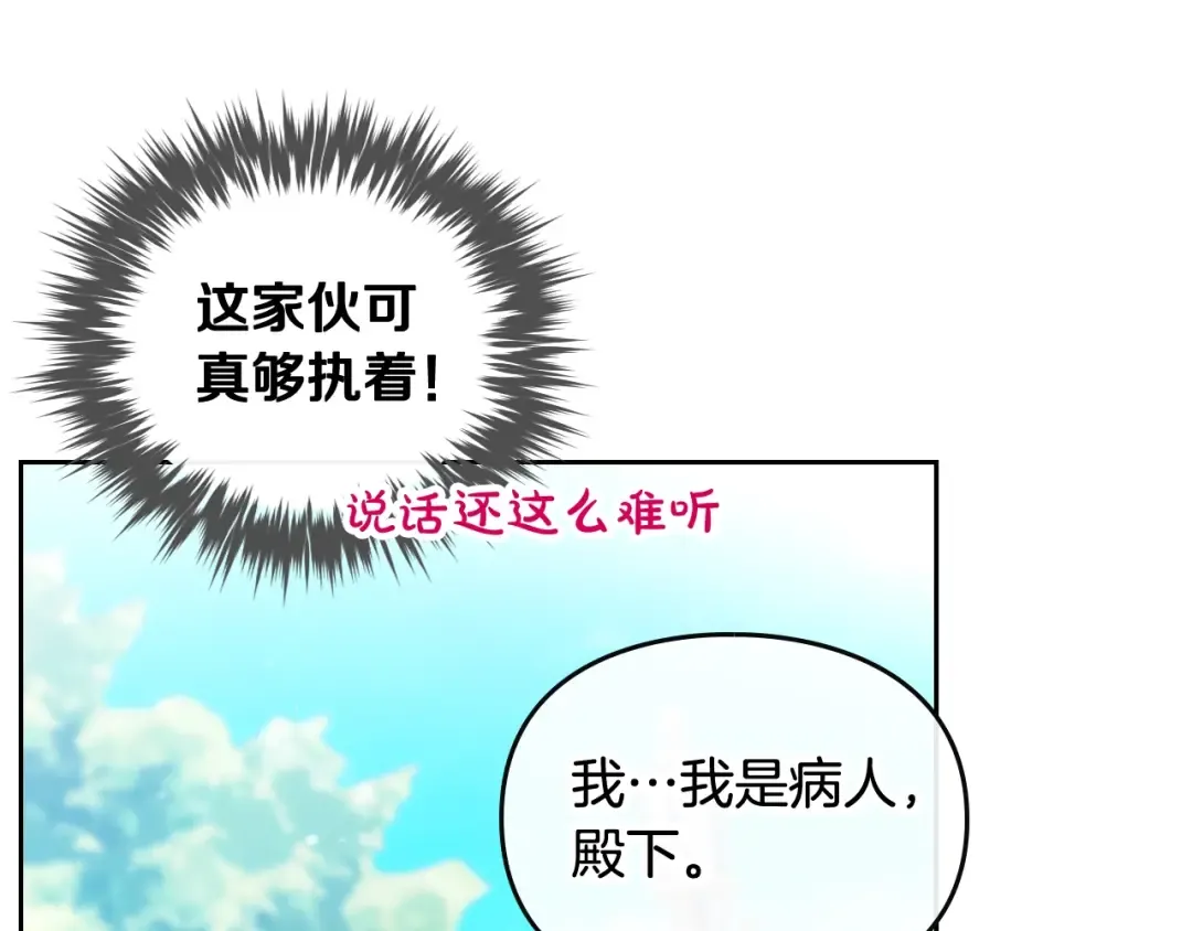 第100话 你就宠她吧 第35页