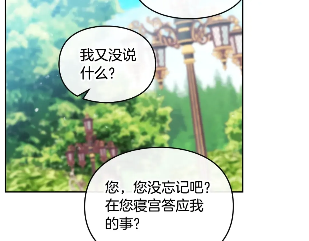 第100话 你就宠她吧 第36页