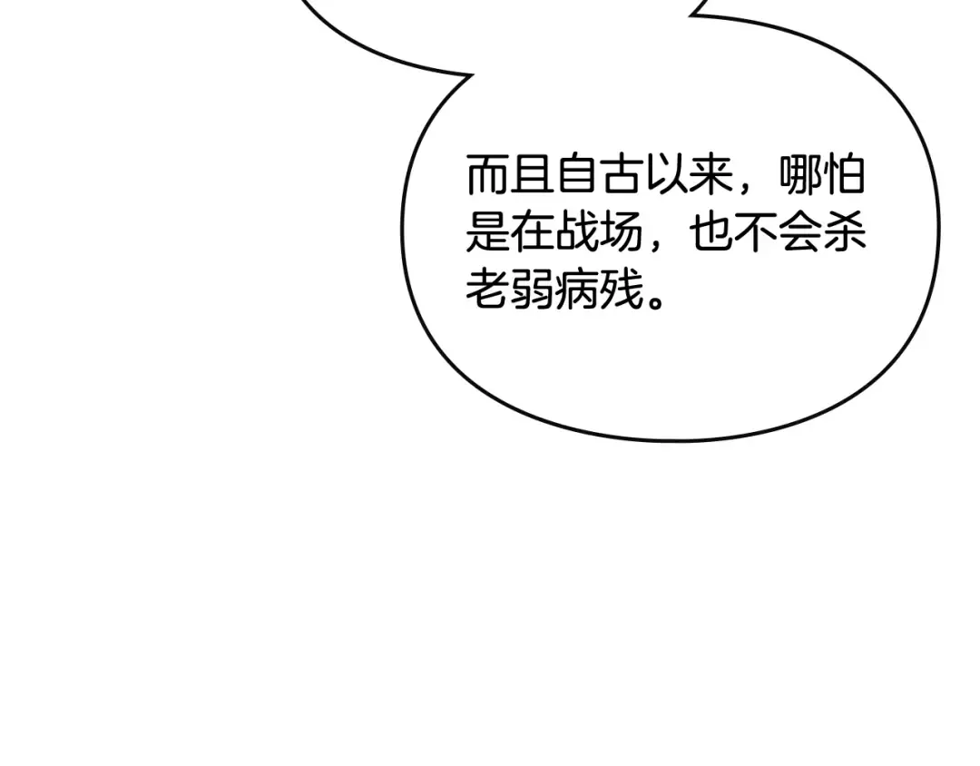 第100话 你就宠她吧 第37页