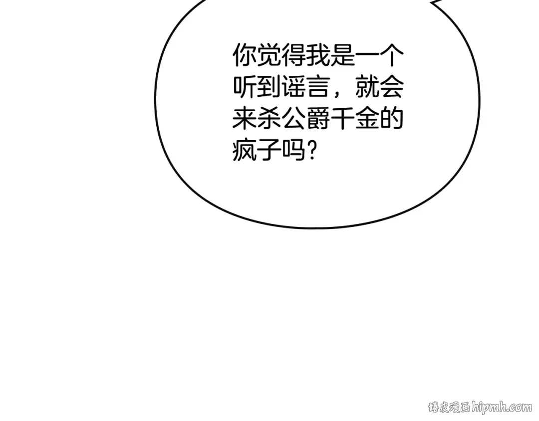 第100话 你就宠她吧 第40页