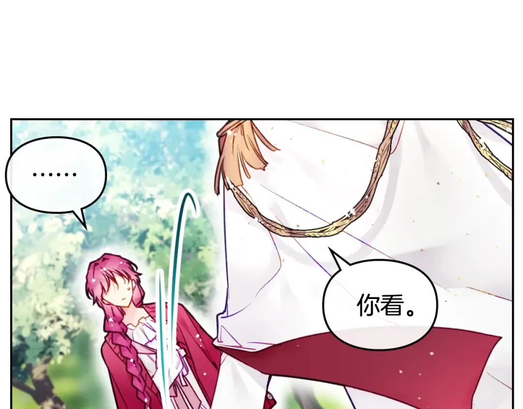 第100话 你就宠她吧 第41页