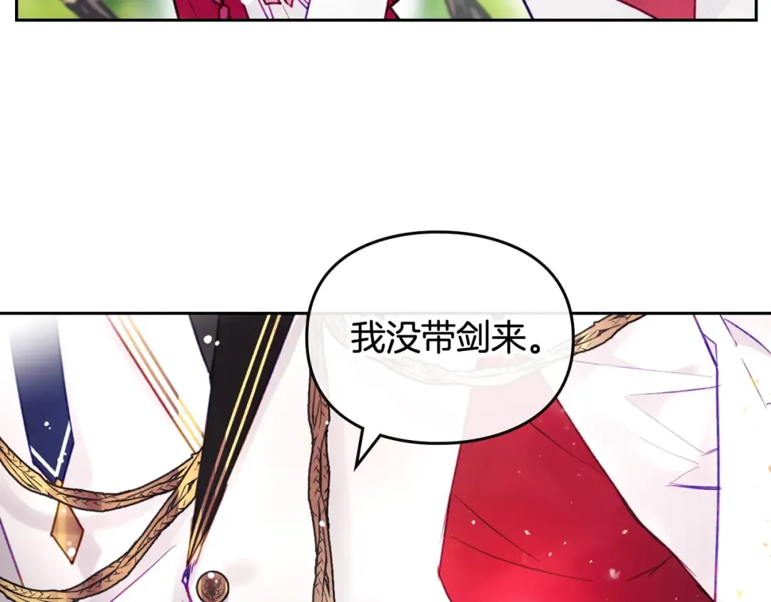 第100话 你就宠她吧 第42页