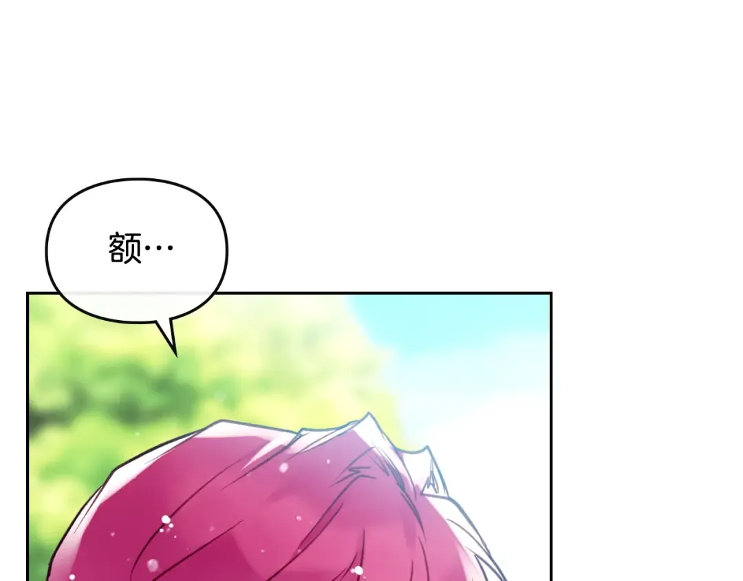 第100话 你就宠她吧 第44页