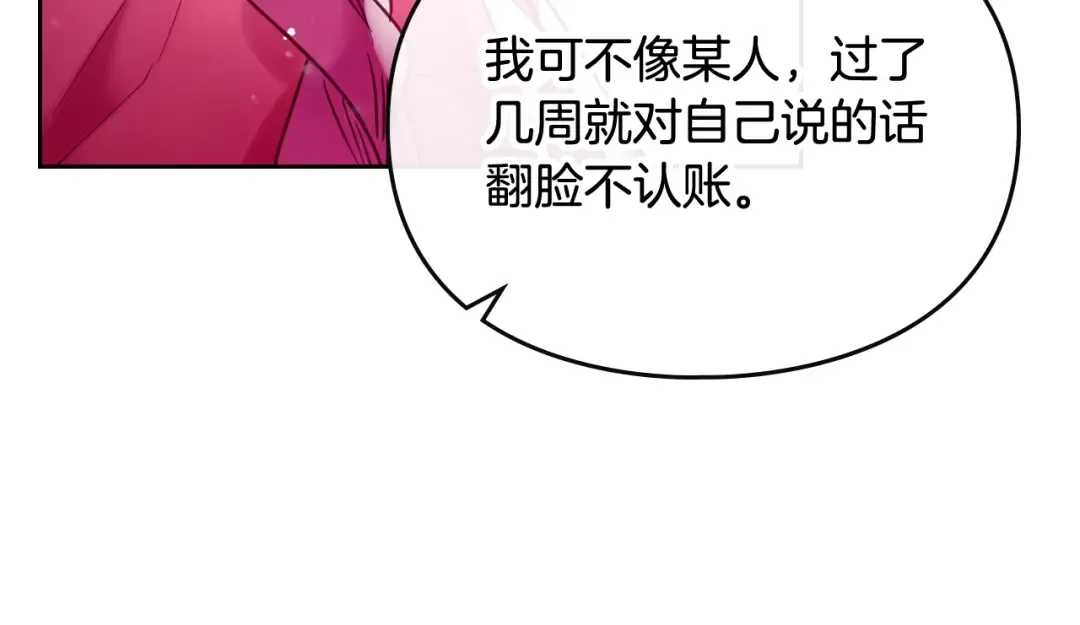 第100话 你就宠她吧 第46页