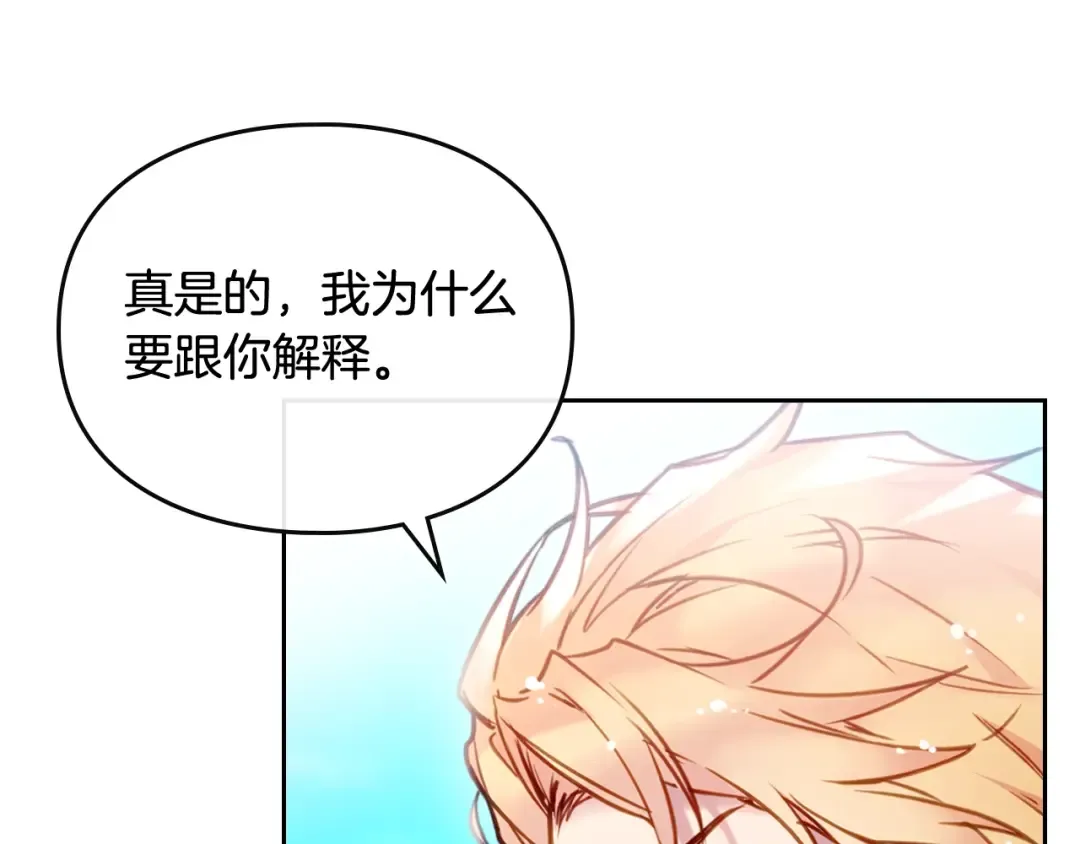 第100话 你就宠她吧 第47页