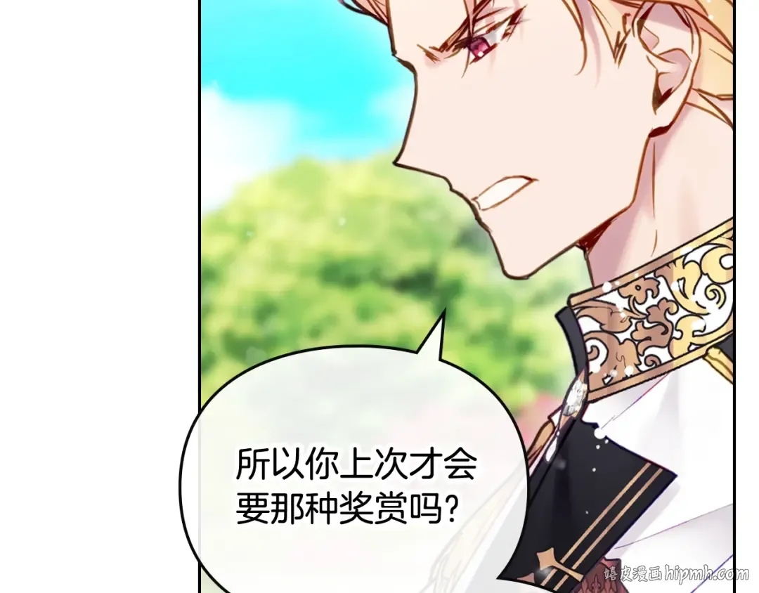 第100话 你就宠她吧 第48页